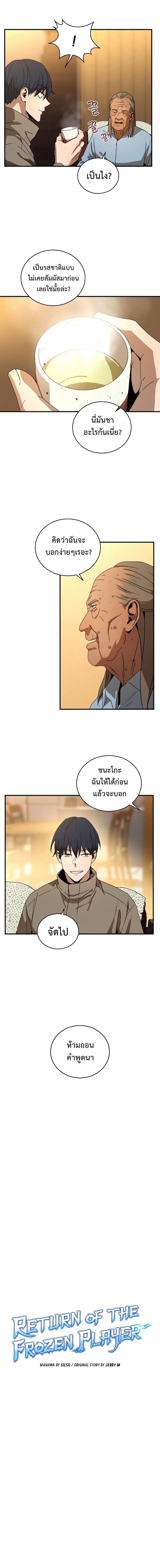 Manga-lc-com อ่านมังงะ อ่านการ์ตูน ออนไลน์ ฟรี Return of the Frozen Player ตอนที่ 1 2 3 4 5 6 7 8 9 10 11 12 13 14 ฟรี ไม่มีโฆษณา Manga-lc - อ่าน มังงะ อ่าน การ์ตูน ออนไลน์ อ่านมังงะ ฟรี