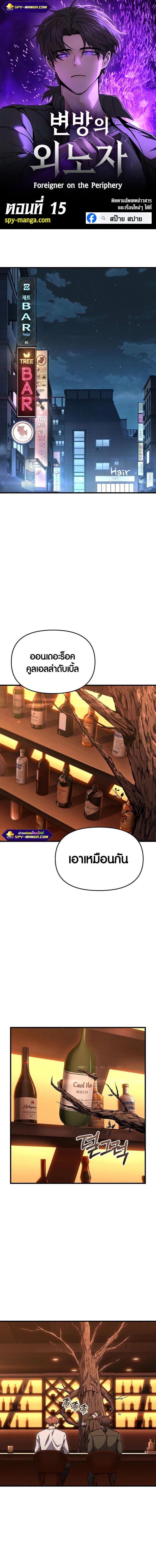 Manga-lc-com อ่านมังงะ อ่านการ์ตูน ออนไลน์ ฟรี Foreigner on the Periphery ตอนที่ 1 2 3 4 5 6 7 8 9 10 11 12 13 14 ฟรี ไม่มีโฆษณา Manga-lc - อ่าน มังงะ อ่าน การ์ตูน ออนไลน์ อ่านมังงะ ฟรี