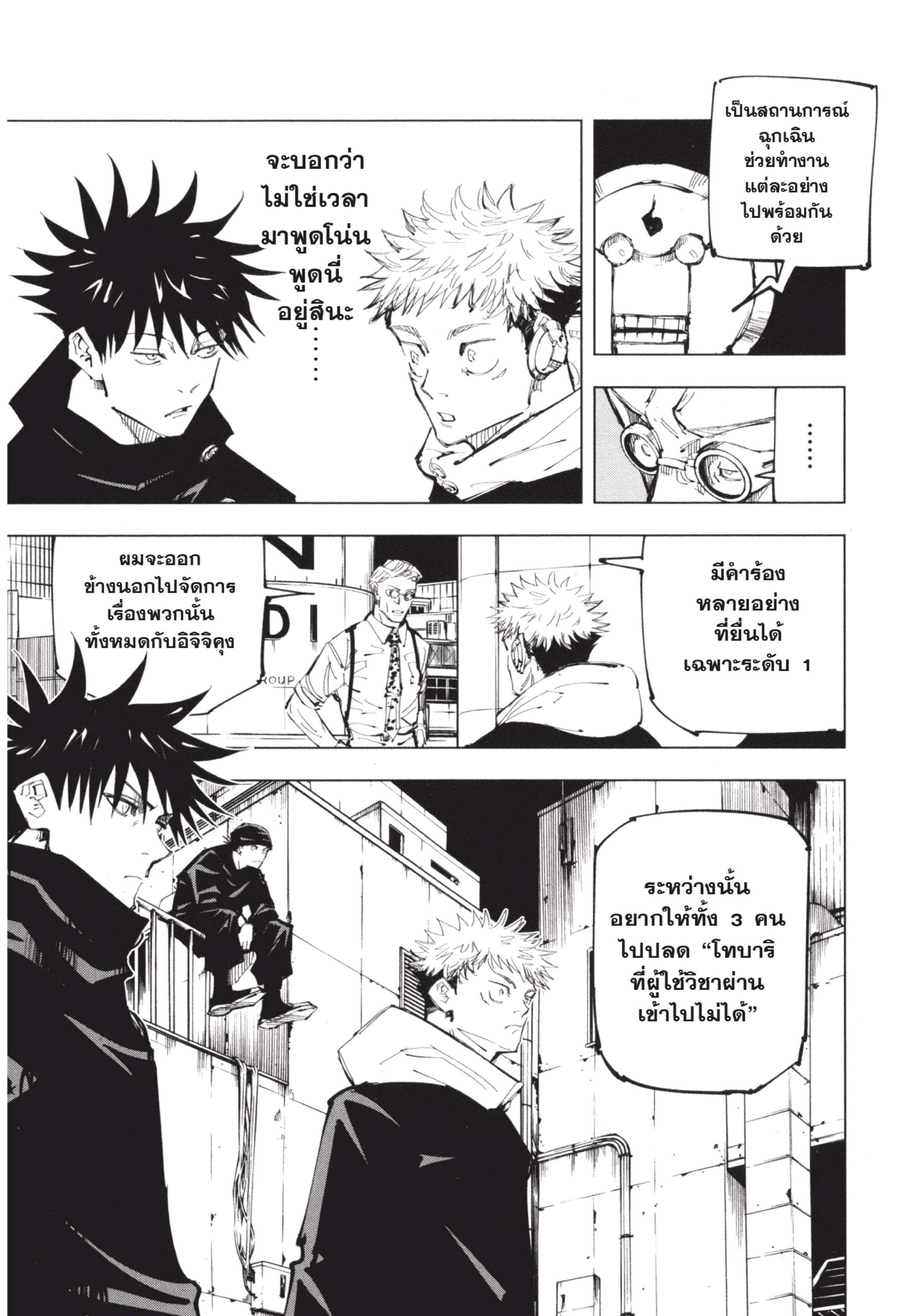 Manga-lc-com อ่านมังงะ อ่านการ์ตูน ออนไลน์ ฟรี Jujutsu Kaisen มหาเวทย์ผนึกมาร ตอนที่ 1 2 3 4 5 6 7 8 9 10 11 12 13 14 ฟรี ไม่มีโฆษณา Manga-lc - อ่าน มังงะ อ่าน การ์ตูน ออนไลน์ อ่านมังงะ ฟรี