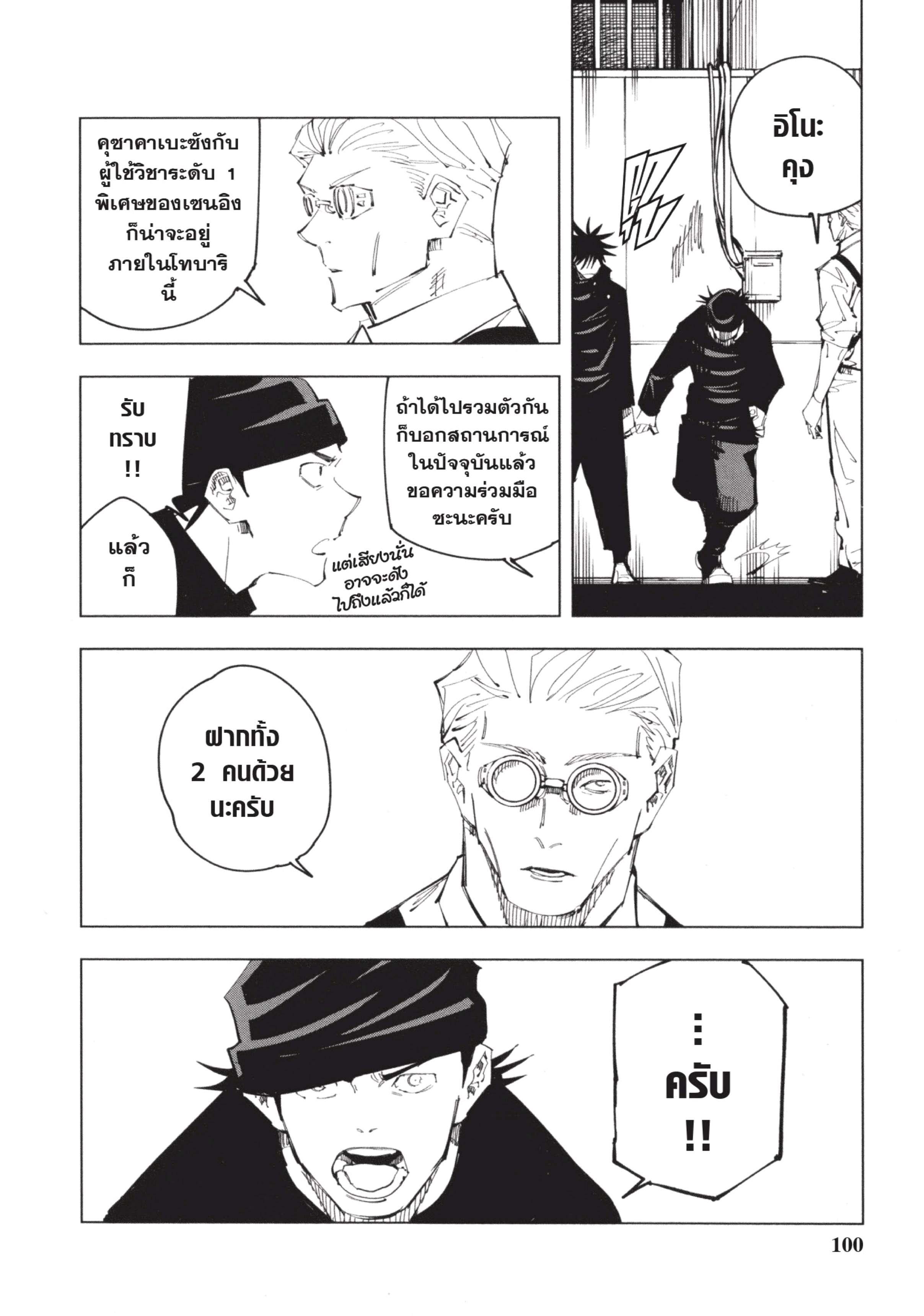 Manga-lc-com อ่านมังงะ อ่านการ์ตูน ออนไลน์ ฟรี Jujutsu Kaisen มหาเวทย์ผนึกมาร ตอนที่ 1 2 3 4 5 6 7 8 9 10 11 12 13 14 ฟรี ไม่มีโฆษณา Manga-lc - อ่าน มังงะ อ่าน การ์ตูน ออนไลน์ อ่านมังงะ ฟรี