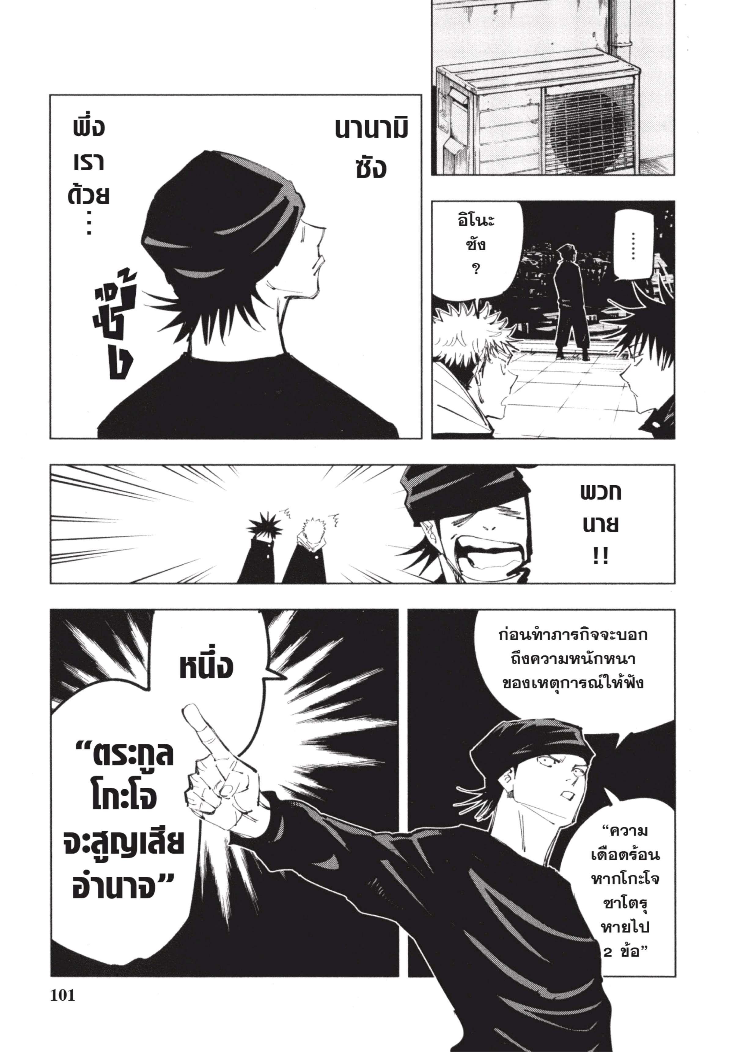Manga-lc-com อ่านมังงะ อ่านการ์ตูน ออนไลน์ ฟรี Jujutsu Kaisen มหาเวทย์ผนึกมาร ตอนที่ 1 2 3 4 5 6 7 8 9 10 11 12 13 14 ฟรี ไม่มีโฆษณา Manga-lc - อ่าน มังงะ อ่าน การ์ตูน ออนไลน์ อ่านมังงะ ฟรี