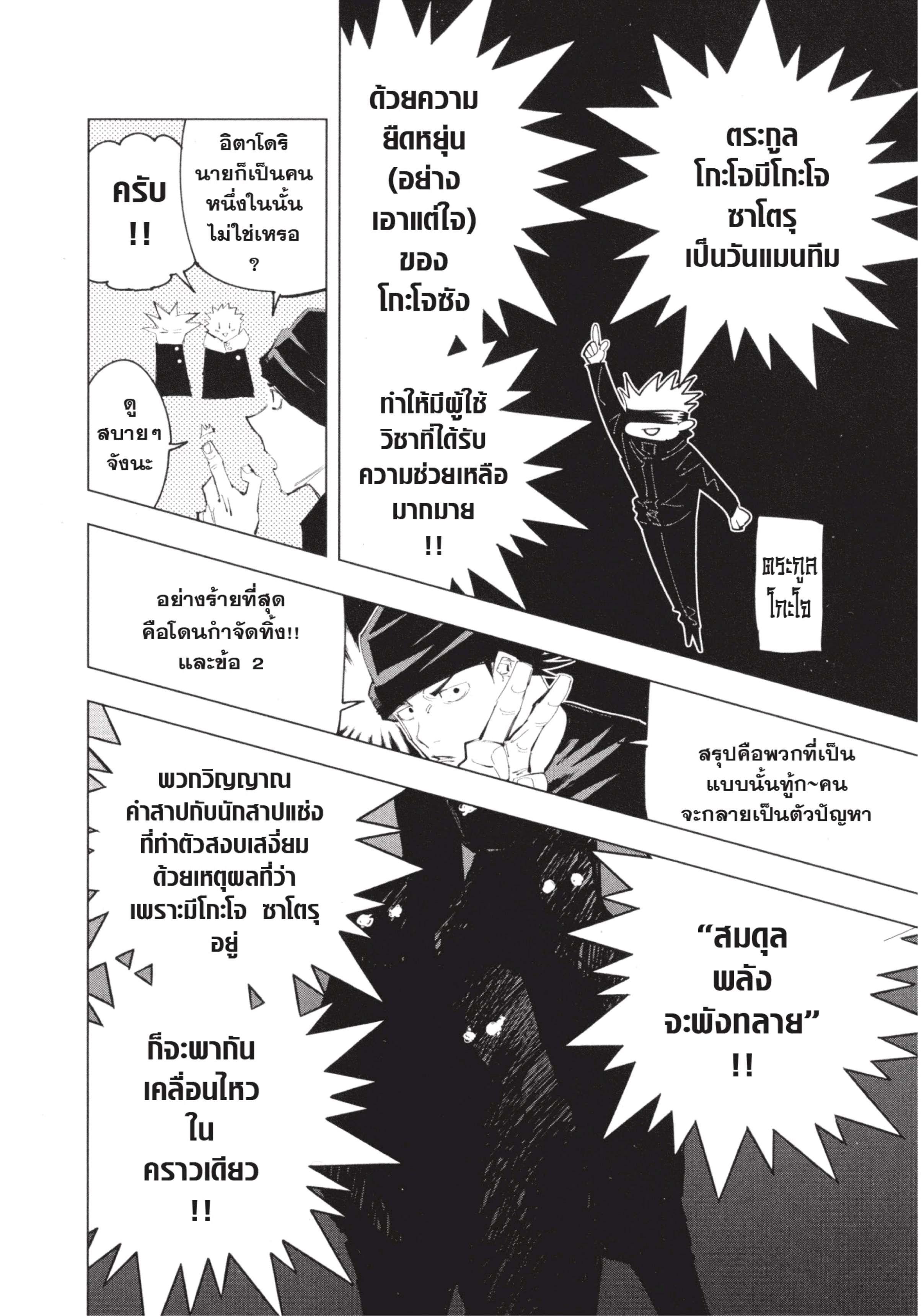 Manga-lc-com อ่านมังงะ อ่านการ์ตูน ออนไลน์ ฟรี Jujutsu Kaisen มหาเวทย์ผนึกมาร ตอนที่ 1 2 3 4 5 6 7 8 9 10 11 12 13 14 ฟรี ไม่มีโฆษณา Manga-lc - อ่าน มังงะ อ่าน การ์ตูน ออนไลน์ อ่านมังงะ ฟรี