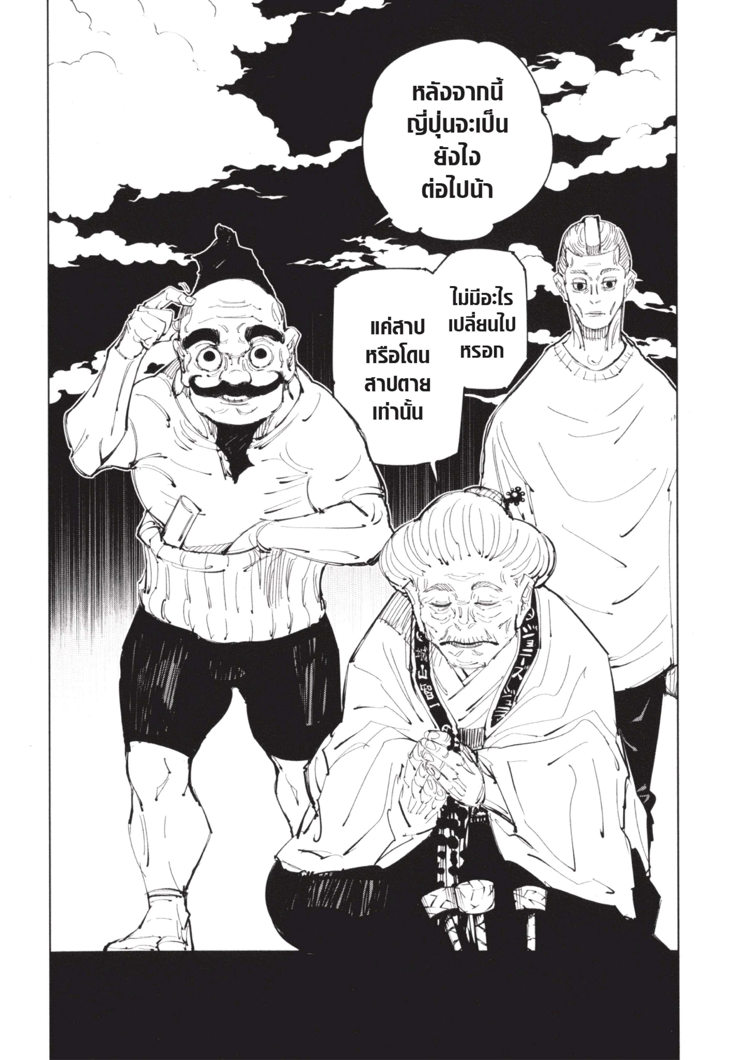 Manga-lc-com อ่านมังงะ อ่านการ์ตูน ออนไลน์ ฟรี Jujutsu Kaisen มหาเวทย์ผนึกมาร ตอนที่ 1 2 3 4 5 6 7 8 9 10 11 12 13 14 ฟรี ไม่มีโฆษณา Manga-lc - อ่าน มังงะ อ่าน การ์ตูน ออนไลน์ อ่านมังงะ ฟรี