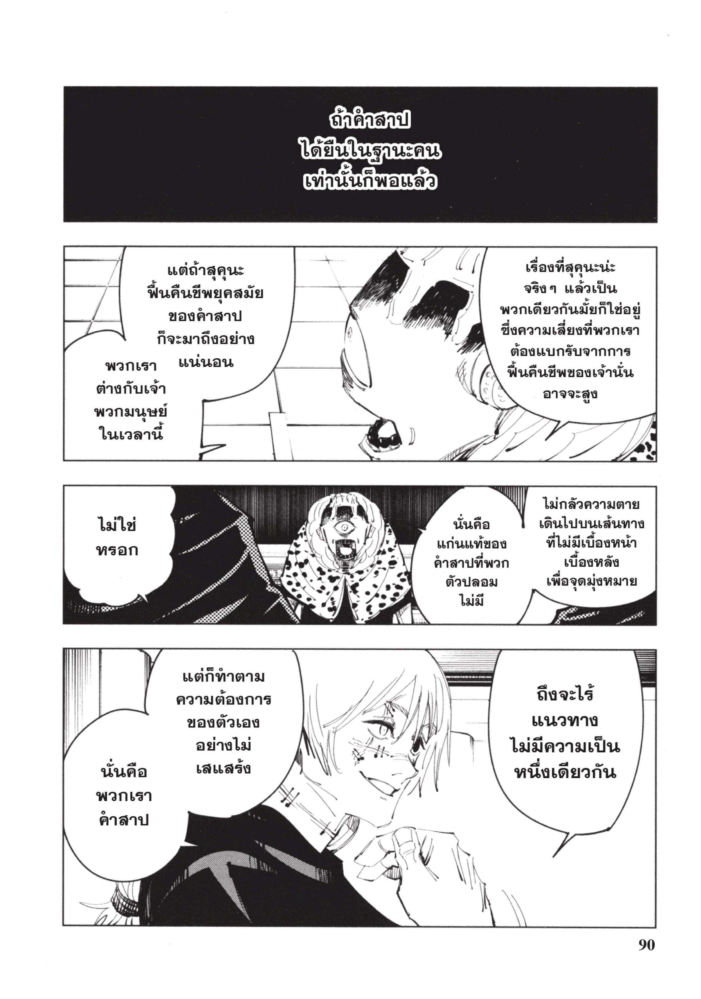 Manga-lc-com อ่านมังงะ อ่านการ์ตูน ออนไลน์ ฟรี Jujutsu Kaisen มหาเวทย์ผนึกมาร ตอนที่ 1 2 3 4 5 6 7 8 9 10 11 12 13 14 ฟรี ไม่มีโฆษณา Manga-lc - อ่าน มังงะ อ่าน การ์ตูน ออนไลน์ อ่านมังงะ ฟรี