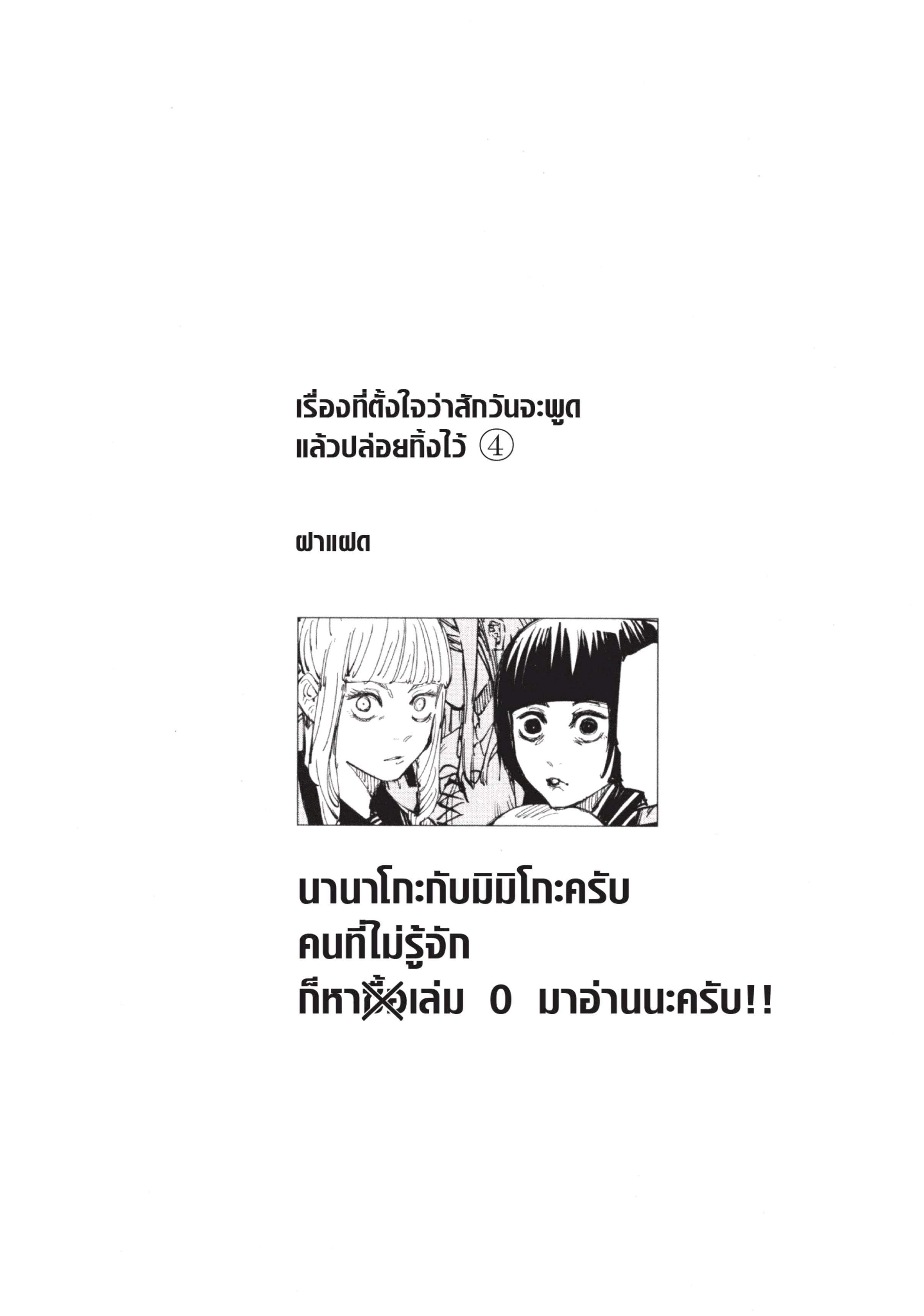 Manga-lc-com อ่านมังงะ อ่านการ์ตูน ออนไลน์ ฟรี Jujutsu Kaisen มหาเวทย์ผนึกมาร ตอนที่ 1 2 3 4 5 6 7 8 9 10 11 12 13 14 ฟรี ไม่มีโฆษณา Manga-lc - อ่าน มังงะ อ่าน การ์ตูน ออนไลน์ อ่านมังงะ ฟรี