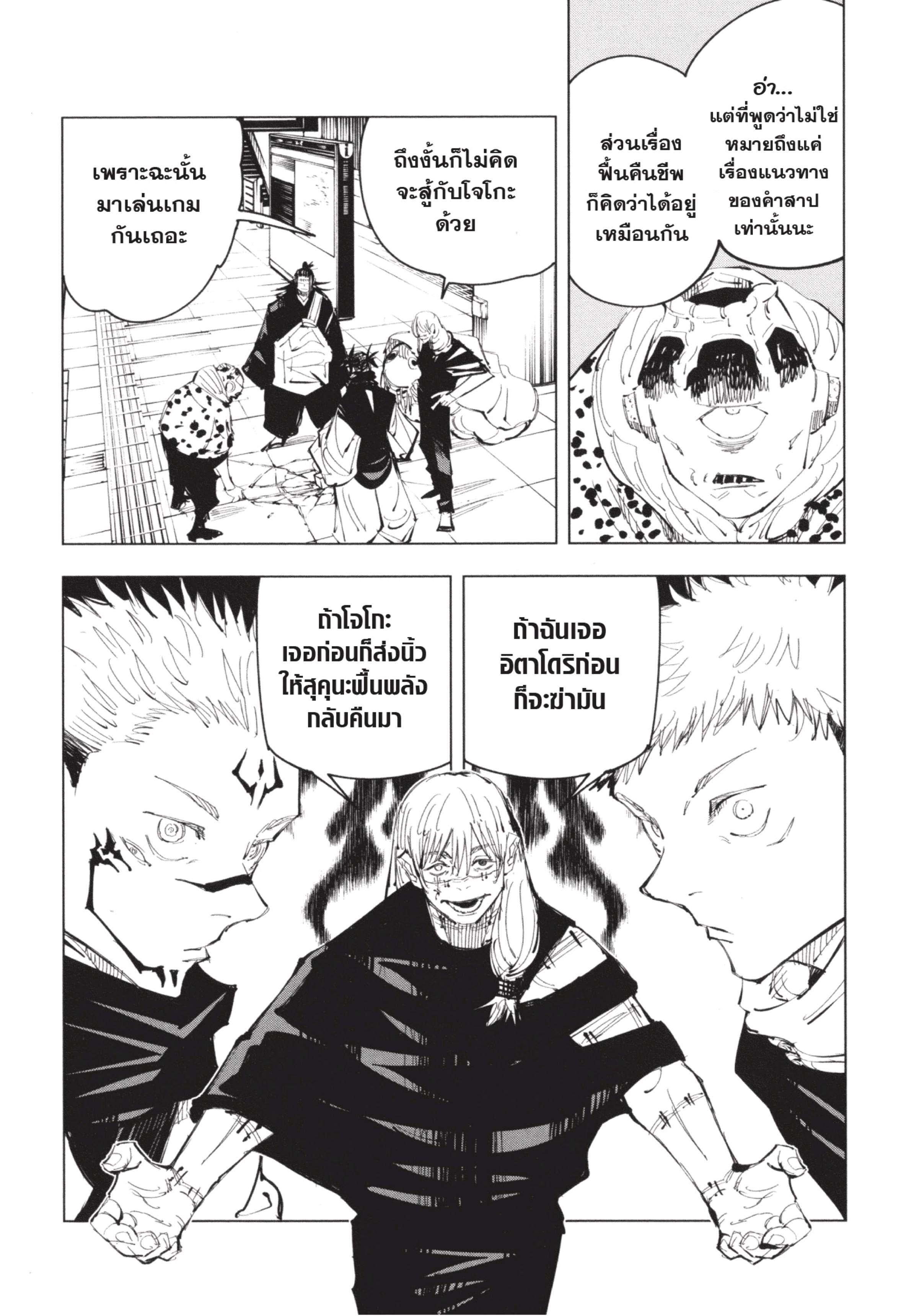Manga-lc-com อ่านมังงะ อ่านการ์ตูน ออนไลน์ ฟรี Jujutsu Kaisen มหาเวทย์ผนึกมาร ตอนที่ 1 2 3 4 5 6 7 8 9 10 11 12 13 14 ฟรี ไม่มีโฆษณา Manga-lc - อ่าน มังงะ อ่าน การ์ตูน ออนไลน์ อ่านมังงะ ฟรี