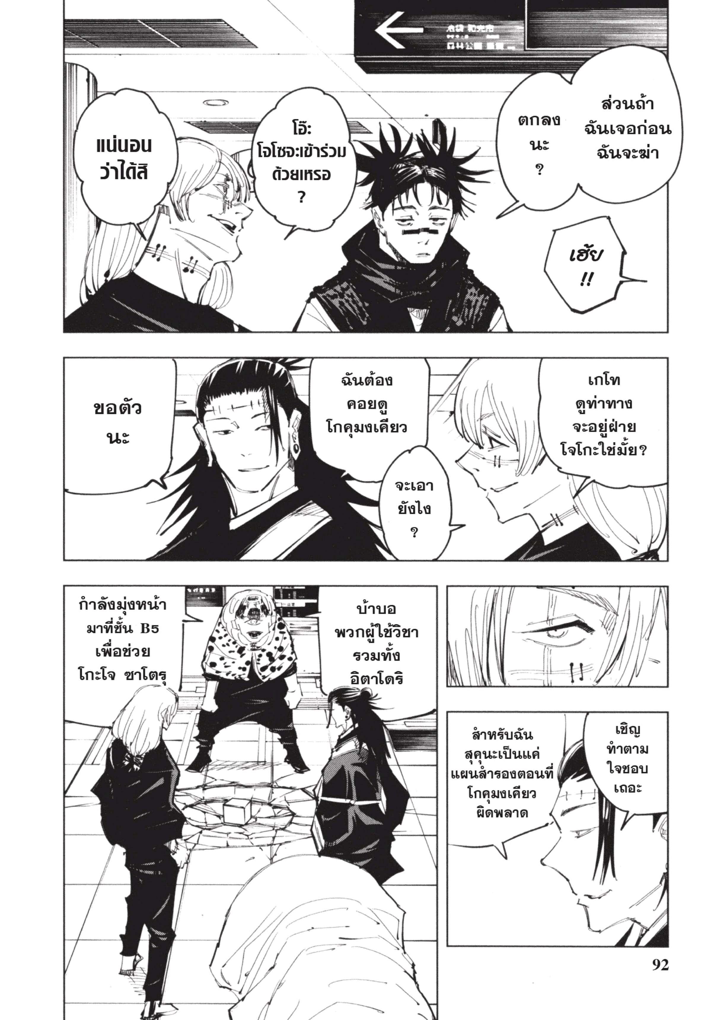 Manga-lc-com อ่านมังงะ อ่านการ์ตูน ออนไลน์ ฟรี Jujutsu Kaisen มหาเวทย์ผนึกมาร ตอนที่ 1 2 3 4 5 6 7 8 9 10 11 12 13 14 ฟรี ไม่มีโฆษณา Manga-lc - อ่าน มังงะ อ่าน การ์ตูน ออนไลน์ อ่านมังงะ ฟรี