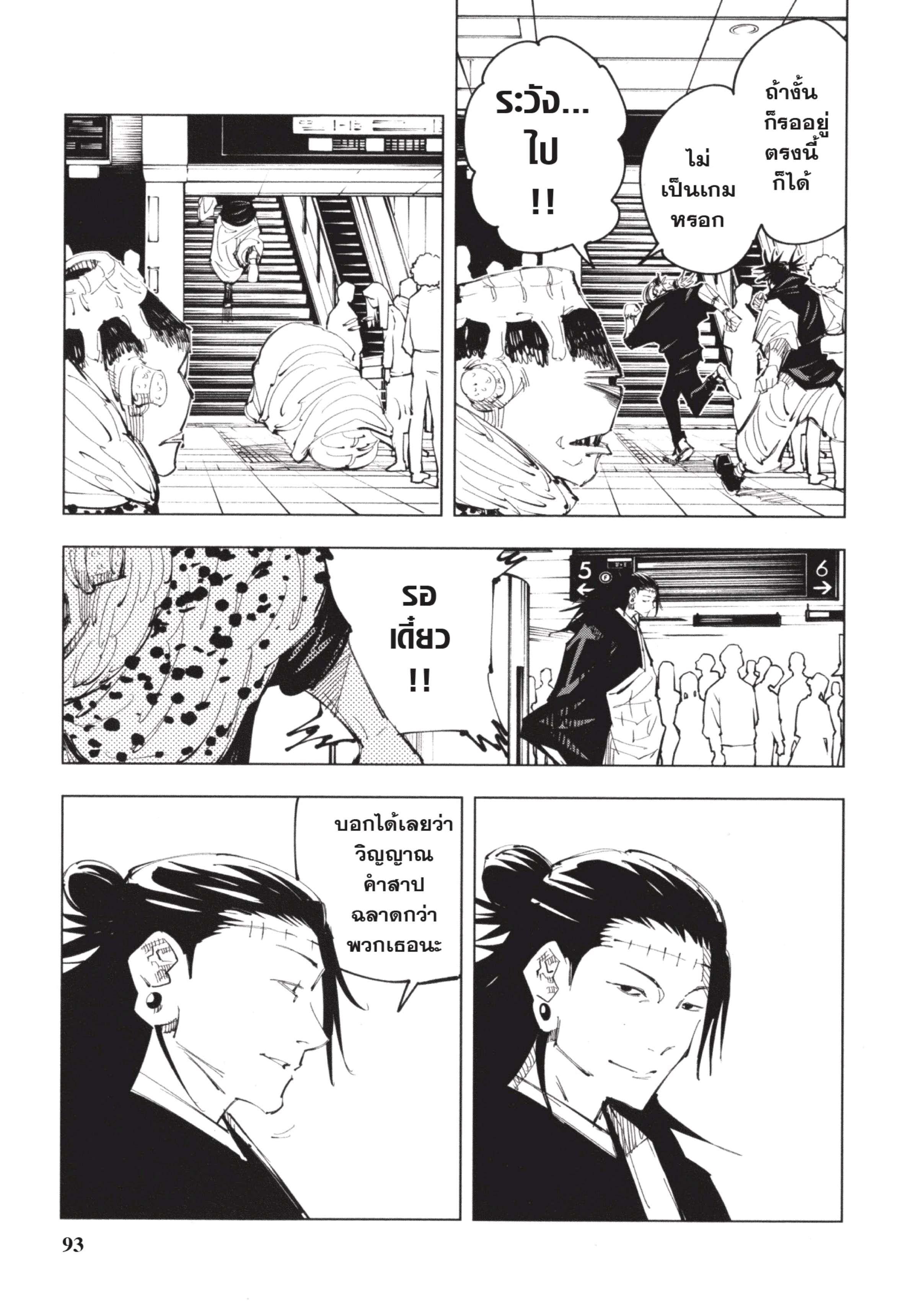 Manga-lc-com อ่านมังงะ อ่านการ์ตูน ออนไลน์ ฟรี Jujutsu Kaisen มหาเวทย์ผนึกมาร ตอนที่ 1 2 3 4 5 6 7 8 9 10 11 12 13 14 ฟรี ไม่มีโฆษณา Manga-lc - อ่าน มังงะ อ่าน การ์ตูน ออนไลน์ อ่านมังงะ ฟรี