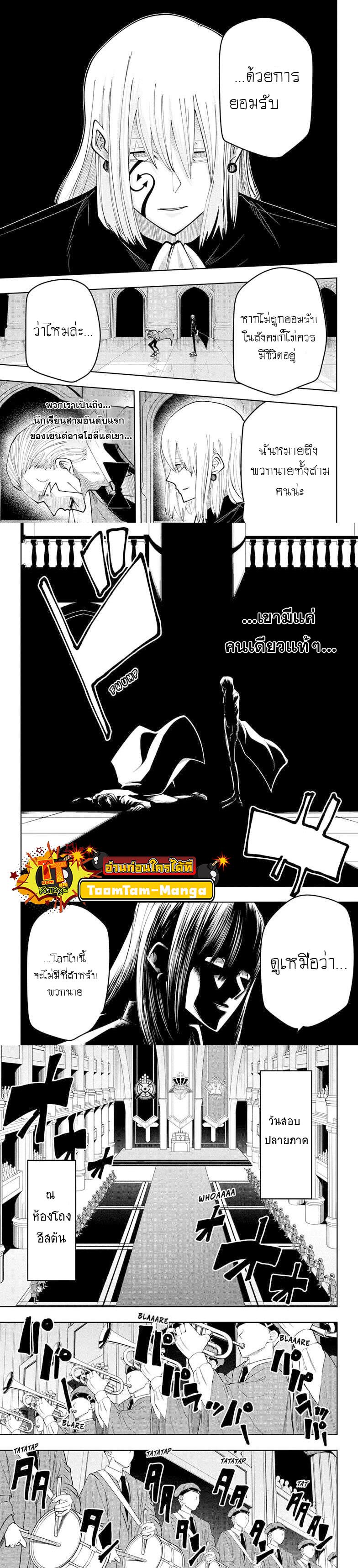 Manga-lc-com อ่านมังงะ อ่านการ์ตูน ออนไลน์ ฟรี Mashle Magic and Muscles ศึกโลกเวทมนตร์ คนพลังกล้าม ตอนที่ 1 2 3 4 5 6 7 8 9 10 11 12 13 14 ฟรี ไม่มีโฆษณา Manga-lc - อ่าน มังงะ อ่าน การ์ตูน ออนไลน์ อ่านมังงะ ฟรี