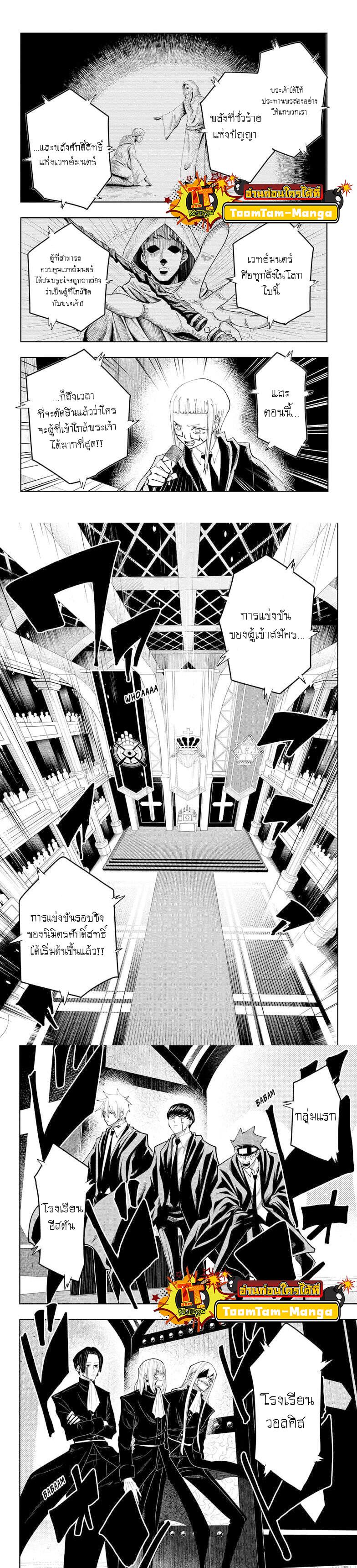 Manga-lc-com อ่านมังงะ อ่านการ์ตูน ออนไลน์ ฟรี Mashle Magic and Muscles ศึกโลกเวทมนตร์ คนพลังกล้าม ตอนที่ 1 2 3 4 5 6 7 8 9 10 11 12 13 14 ฟรี ไม่มีโฆษณา Manga-lc - อ่าน มังงะ อ่าน การ์ตูน ออนไลน์ อ่านมังงะ ฟรี