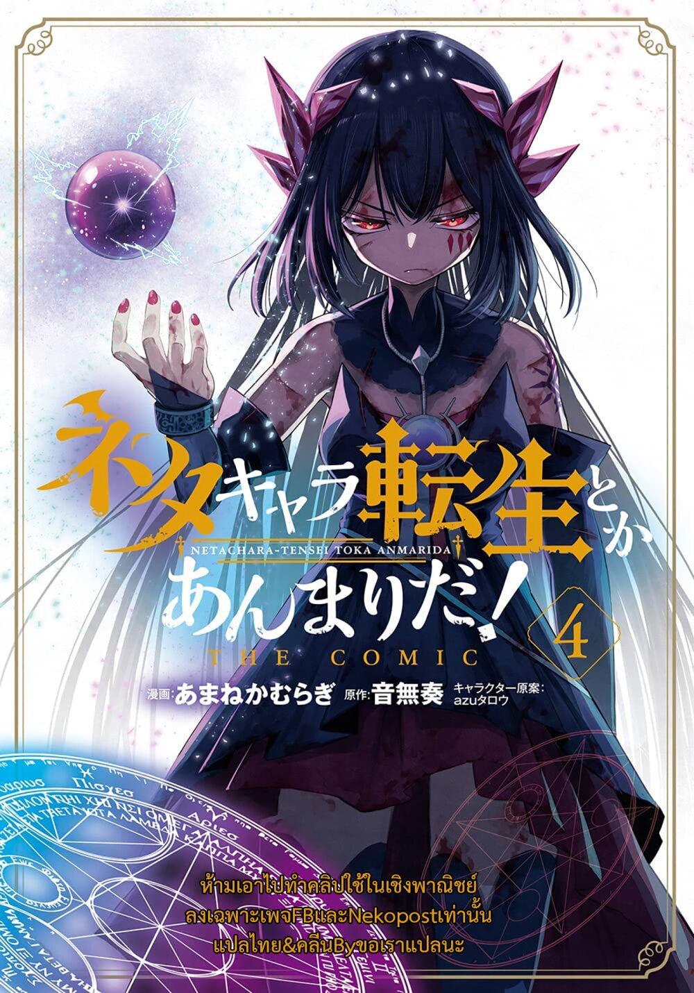 Manga-lc-com อ่านมังงะ อ่านการ์ตูน ออนไลน์ ฟรี Neta Chara Tensei Toka Anmarida ตอนที่ 1 2 3 4 5 6 7 8 9 10 11 12 13 14 ฟรี ไม่มีโฆษณา Manga-lc - อ่าน มังงะ อ่าน การ์ตูน ออนไลน์ อ่านมังงะ ฟรี