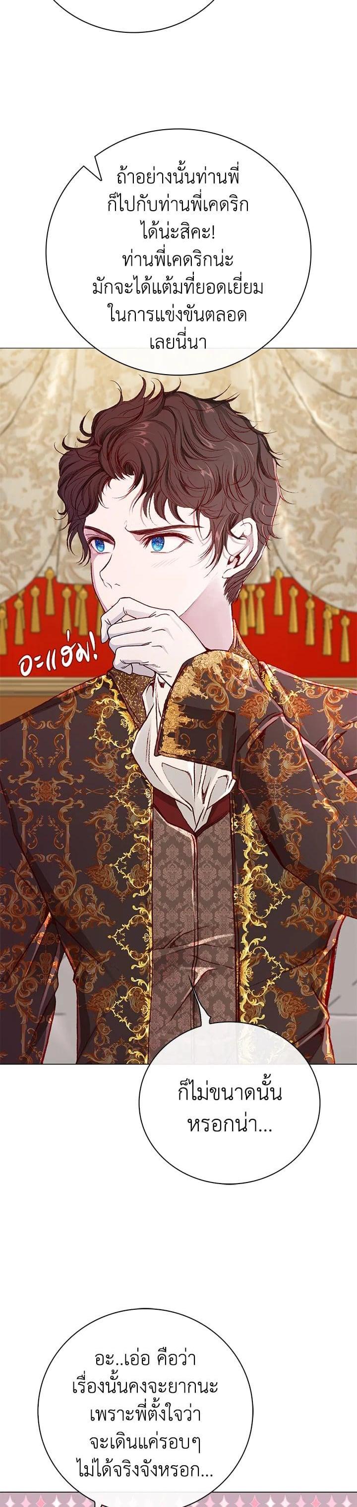 Manga-lc-com อ่านมังงะ อ่านการ์ตูน ออนไลน์ ฟรี I Woke Up as the Ugly Duckling ตอนที่ 1 2 3 4 5 6 7 8 9 10 11 12 13 14 ฟรี ไม่มีโฆษณา Manga-lc - อ่าน มังงะ อ่าน การ์ตูน ออนไลน์ อ่านมังงะ ฟรี