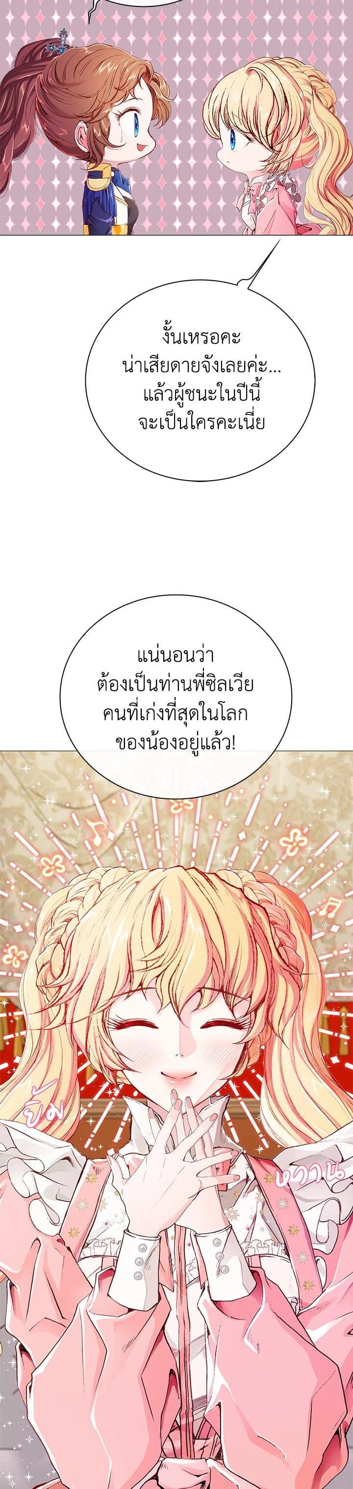Manga-lc-com อ่านมังงะ อ่านการ์ตูน ออนไลน์ ฟรี I Woke Up as the Ugly Duckling ตอนที่ 1 2 3 4 5 6 7 8 9 10 11 12 13 14 ฟรี ไม่มีโฆษณา Manga-lc - อ่าน มังงะ อ่าน การ์ตูน ออนไลน์ อ่านมังงะ ฟรี
