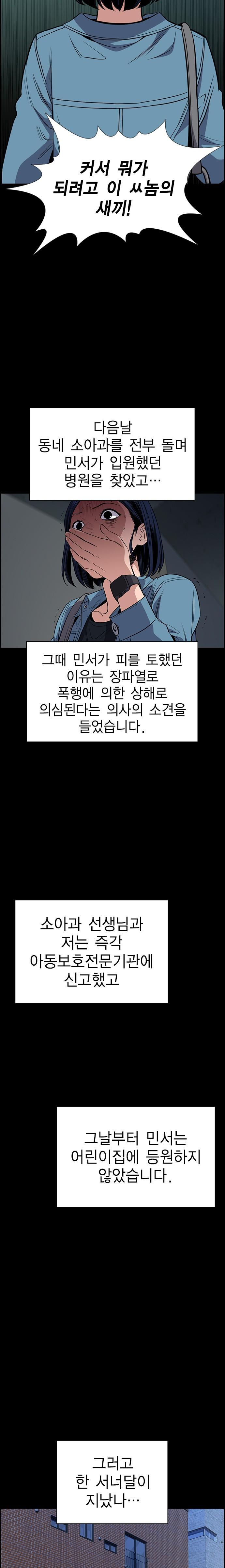 Manga-lc-com อ่านมังงะ อ่านการ์ตูน ออนไลน์ ฟรี True Education ตอนที่ 1 2 3 4 5 6 7 8 9 10 11 12 13 14 ฟรี ไม่มีโฆษณา Manga-lc - อ่าน มังงะ อ่าน การ์ตูน ออนไลน์ อ่านมังงะ ฟรี