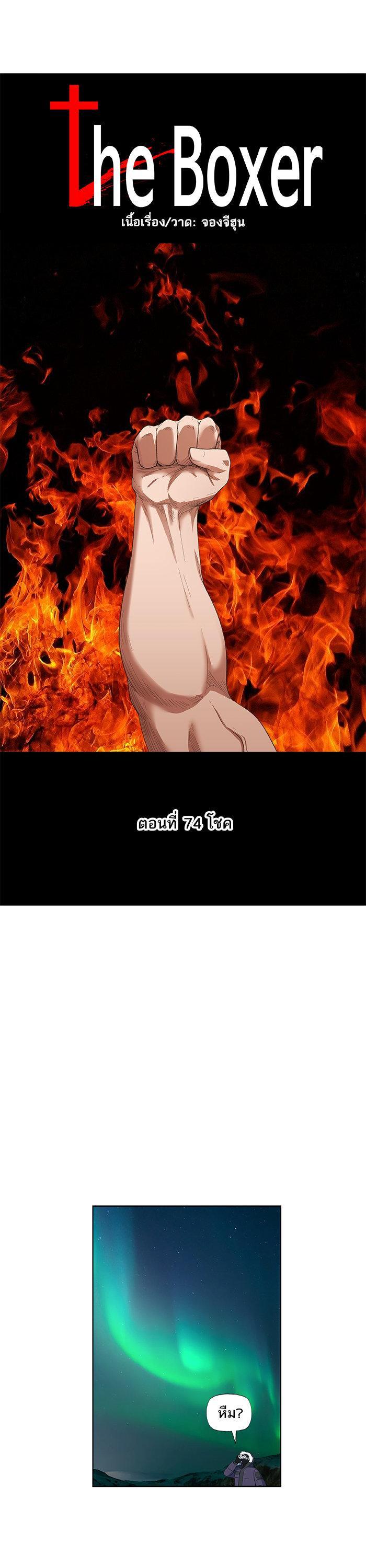 Manga-lc-com อ่านมังงะ อ่านการ์ตูน ออนไลน์ ฟรี The Boxer ตอนที่ 1 2 3 4 5 6 7 8 9 10 11 12 13 14 ฟรี ไม่มีโฆษณา Manga-lc - อ่าน มังงะ อ่าน การ์ตูน ออนไลน์ อ่านมังงะ ฟรี