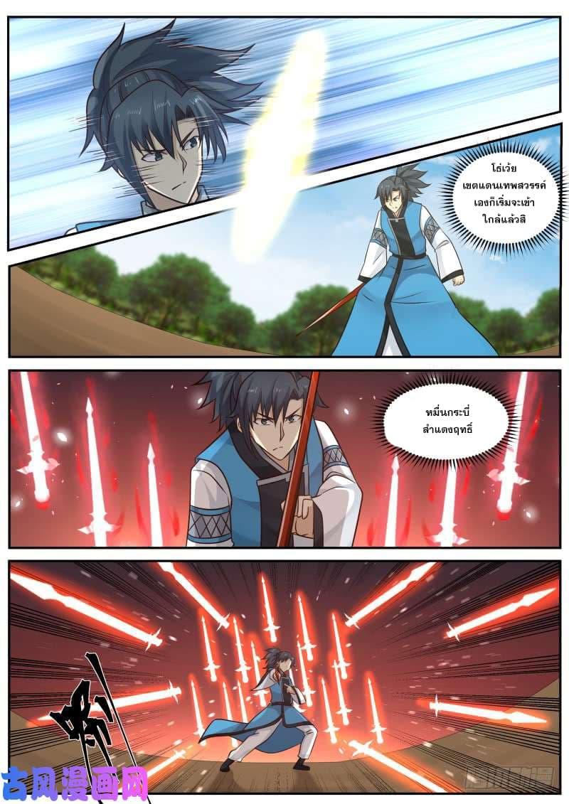 Manga-lc-com อ่านมังงะ อ่านการ์ตูน ออนไลน์ ฟรี Martial Peak ตอนที่ 1 2 3 4 5 6 7 8 9 10 11 12 13 14 ฟรี ไม่มีโฆษณา Manga-lc - อ่าน มังงะ อ่าน การ์ตูน ออนไลน์ อ่านมังงะ ฟรี