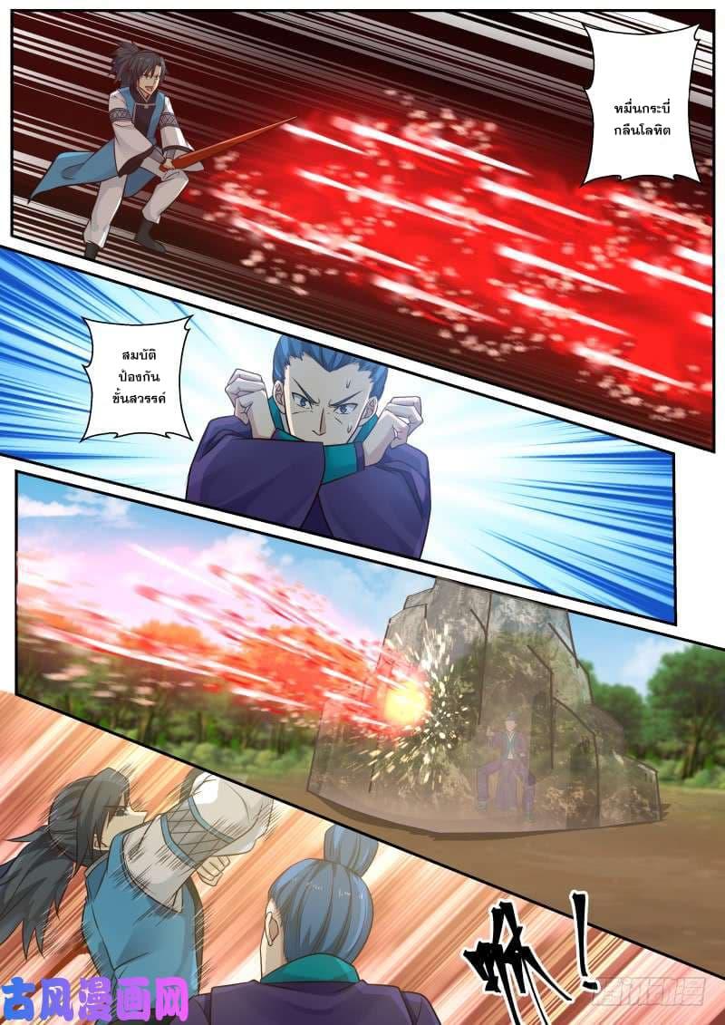 Manga-lc-com อ่านมังงะ อ่านการ์ตูน ออนไลน์ ฟรี Martial Peak ตอนที่ 1 2 3 4 5 6 7 8 9 10 11 12 13 14 ฟรี ไม่มีโฆษณา Manga-lc - อ่าน มังงะ อ่าน การ์ตูน ออนไลน์ อ่านมังงะ ฟรี