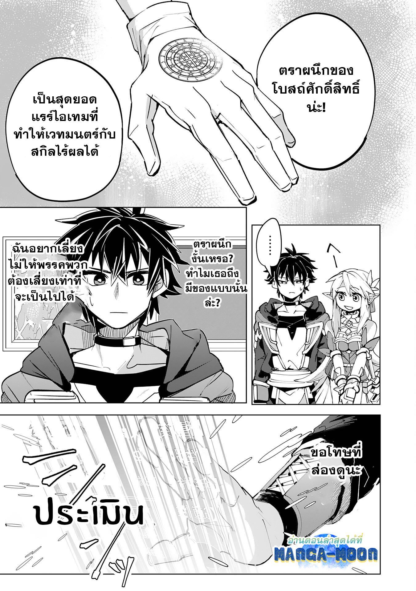 Manga-lc-com อ่านมังงะ อ่านการ์ตูน ออนไลน์ ฟรี S-Rank Party Wo Munou Da To Tsuihousareta Kedo, “kantei” To “chiyu Mahou” De Nariagari Musou ตอนที่ 1 2 3 4 5 6 7 8 9 10 11 12 13 14 ฟรี ไม่มีโฆษณา Manga-lc - อ่าน มังงะ อ่าน การ์ตูน ออนไลน์ อ่านมังงะ ฟรี