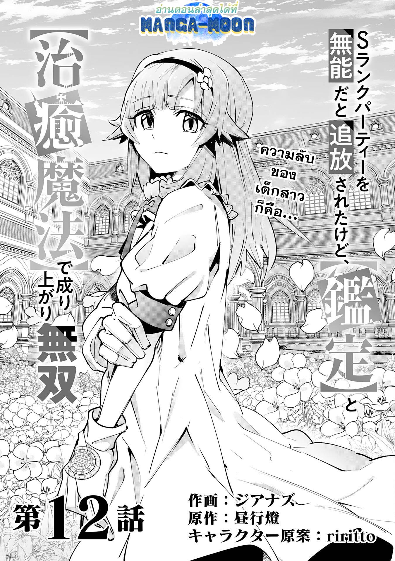 Manga-lc-com อ่านมังงะ อ่านการ์ตูน ออนไลน์ ฟรี S-Rank Party Wo Munou Da To Tsuihousareta Kedo, “kantei” To “chiyu Mahou” De Nariagari Musou ตอนที่ 1 2 3 4 5 6 7 8 9 10 11 12 13 14 ฟรี ไม่มีโฆษณา Manga-lc - อ่าน มังงะ อ่าน การ์ตูน ออนไลน์ อ่านมังงะ ฟรี