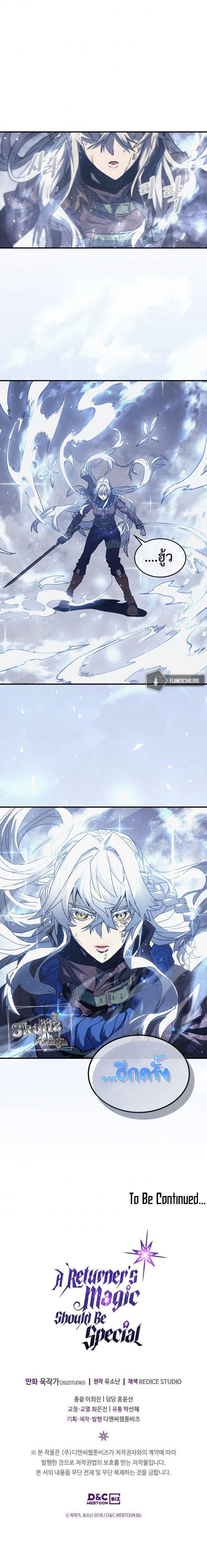 Manga-lc-com อ่านมังงะ อ่านการ์ตูน ออนไลน์ ฟรี A Returner’s Magic Should Be Special ตอนที่ 1 2 3 4 5 6 7 8 9 10 11 12 13 14 ฟรี ไม่มีโฆษณา Manga-lc - อ่าน มังงะ อ่าน การ์ตูน ออนไลน์ อ่านมังงะ ฟรี