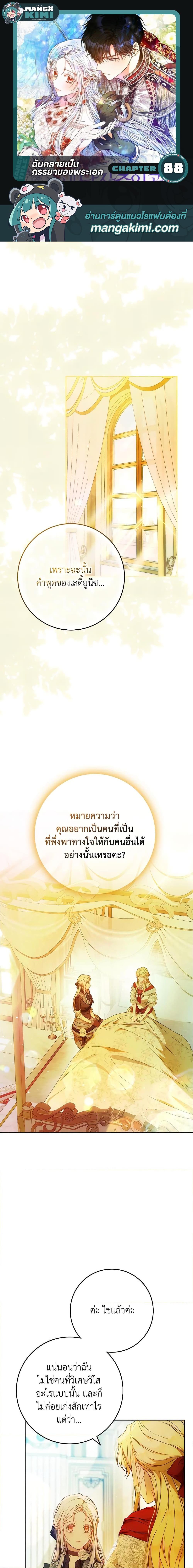 Manga-lc-com อ่านมังงะ อ่านการ์ตูน ออนไลน์ ฟรี I Became the Wife of the Male Lead ตอนที่ 1 2 3 4 5 6 7 8 9 10 11 12 13 14 ฟรี ไม่มีโฆษณา Manga-lc - อ่าน มังงะ อ่าน การ์ตูน ออนไลน์ อ่านมังงะ ฟรี