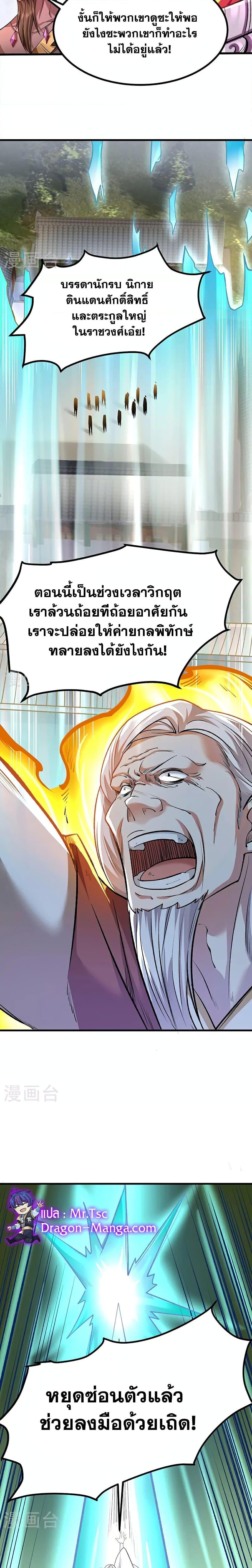 Manga-lc-com อ่านมังงะ อ่านการ์ตูน ออนไลน์ ฟรี WuDao Du Zun ตอนที่ 1 2 3 4 5 6 7 8 9 10 11 12 13 14 ฟรี ไม่มีโฆษณา Manga-lc - อ่าน มังงะ อ่าน การ์ตูน ออนไลน์ อ่านมังงะ ฟรี