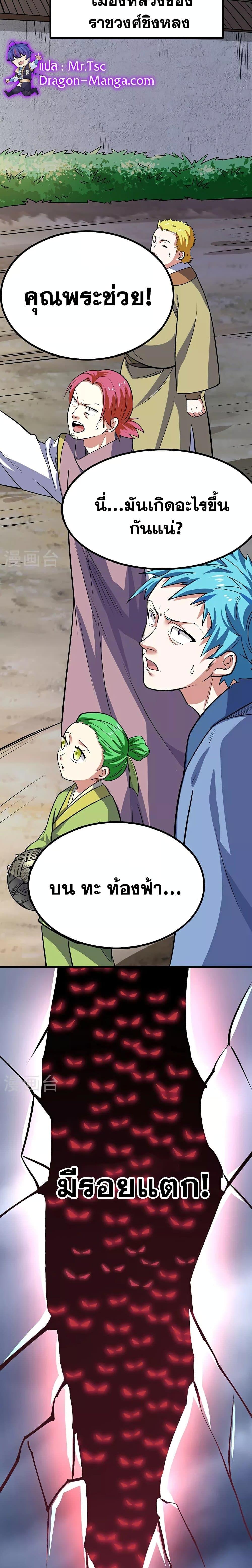 Manga-lc-com อ่านมังงะ อ่านการ์ตูน ออนไลน์ ฟรี WuDao Du Zun ตอนที่ 1 2 3 4 5 6 7 8 9 10 11 12 13 14 ฟรี ไม่มีโฆษณา Manga-lc - อ่าน มังงะ อ่าน การ์ตูน ออนไลน์ อ่านมังงะ ฟรี