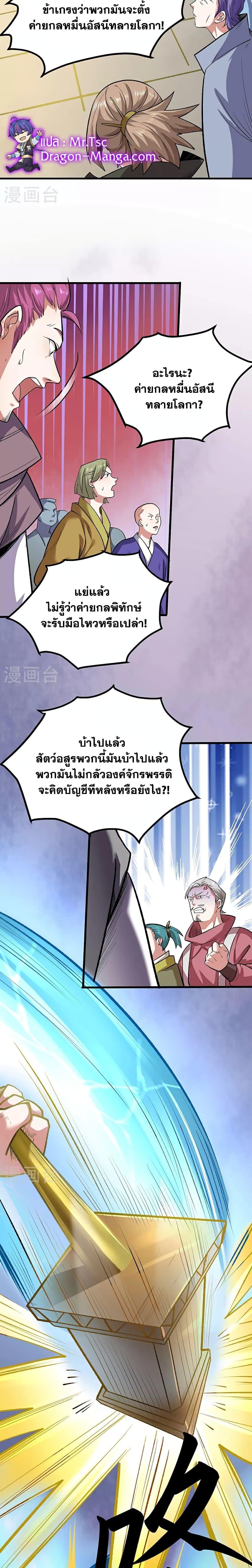 Manga-lc-com อ่านมังงะ อ่านการ์ตูน ออนไลน์ ฟรี WuDao Du Zun ตอนที่ 1 2 3 4 5 6 7 8 9 10 11 12 13 14 ฟรี ไม่มีโฆษณา Manga-lc - อ่าน มังงะ อ่าน การ์ตูน ออนไลน์ อ่านมังงะ ฟรี