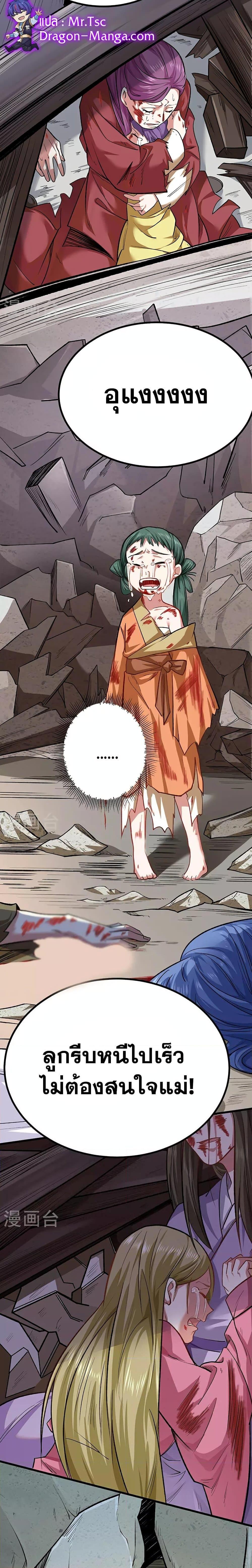 Manga-lc-com อ่านมังงะ อ่านการ์ตูน ออนไลน์ ฟรี WuDao Du Zun ตอนที่ 1 2 3 4 5 6 7 8 9 10 11 12 13 14 ฟรี ไม่มีโฆษณา Manga-lc - อ่าน มังงะ อ่าน การ์ตูน ออนไลน์ อ่านมังงะ ฟรี