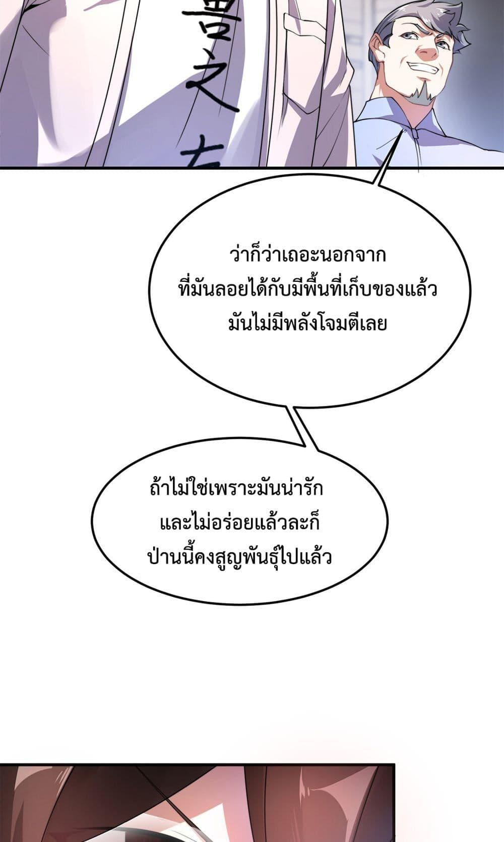 Manga-lc-com อ่านมังงะ อ่านการ์ตูน ออนไลน์ ฟรี Monster Pet Evolution ตอนที่ 1 2 3 4 5 6 7 8 9 10 11 12 13 14 ฟรี ไม่มีโฆษณา Manga-lc - อ่าน มังงะ อ่าน การ์ตูน ออนไลน์ อ่านมังงะ ฟรี