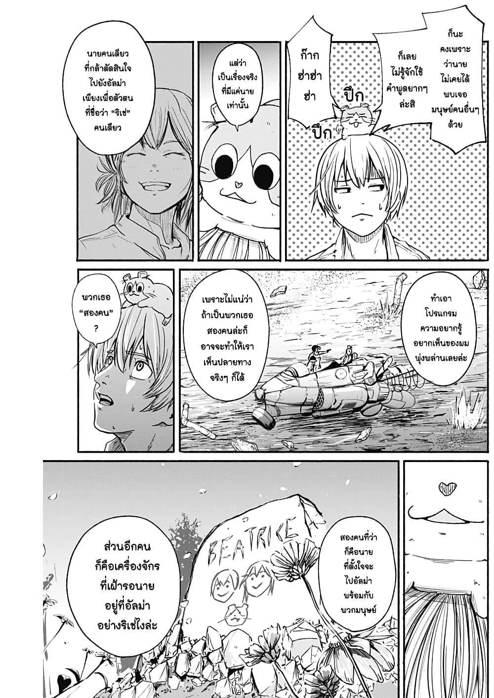 Manga-lc-com อ่านมังงะ อ่านการ์ตูน ออนไลน์ ฟรี Alma ตอนที่ 1 2 3 4 5 6 7 8 9 10 11 12 13 14 ฟรี ไม่มีโฆษณา Manga-lc - อ่าน มังงะ อ่าน การ์ตูน ออนไลน์ อ่านมังงะ ฟรี