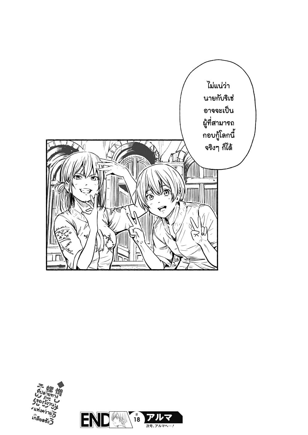 Manga-lc-com อ่านมังงะ อ่านการ์ตูน ออนไลน์ ฟรี Alma ตอนที่ 1 2 3 4 5 6 7 8 9 10 11 12 13 14 ฟรี ไม่มีโฆษณา Manga-lc - อ่าน มังงะ อ่าน การ์ตูน ออนไลน์ อ่านมังงะ ฟรี