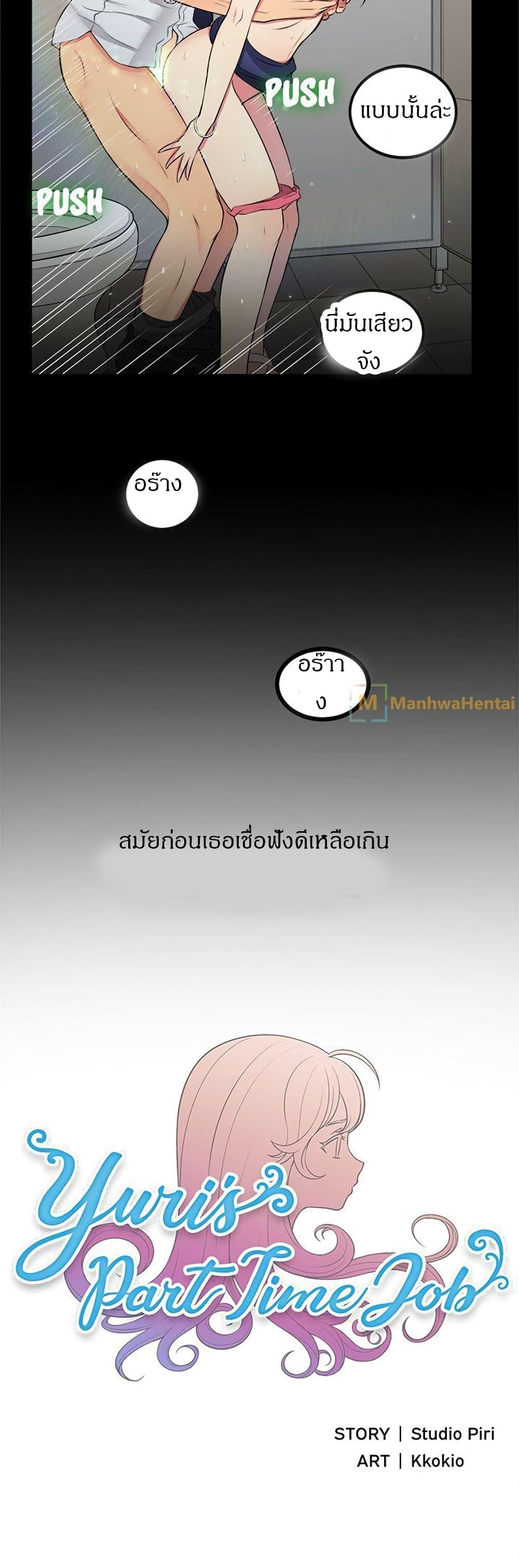 Doujin-Lc- อ่าน โดจิน มังฮวา เกาหลี ญี่ปุ่น จีน แปลไทย Yuri’s Part Time Job ตอนที่ 1 2 3 4 5 6 7 8 9 10 11 12 13 14 ฟรี ไม่มีโฆษณา อ่าน โดจิน Manhwa เกาหลี ญี่ปุ่น จีน เรามีครบ คัดมาให้เน้นๆ โดจิน 18+ รับประกันความฟินโดย  Doujin Lc