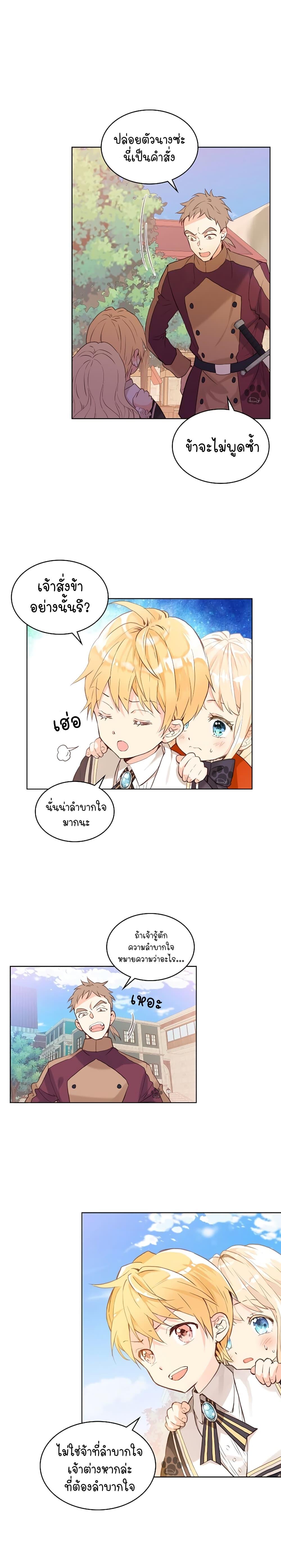 Manga-lc-com อ่านมังงะ อ่านการ์ตูน ออนไลน์ ฟรี Am I the Daughter ตอนที่ 1 2 3 4 5 6 7 8 9 10 11 12 13 14 ฟรี ไม่มีโฆษณา Manga-lc - อ่าน มังงะ อ่าน การ์ตูน ออนไลน์ อ่านมังงะ ฟรี