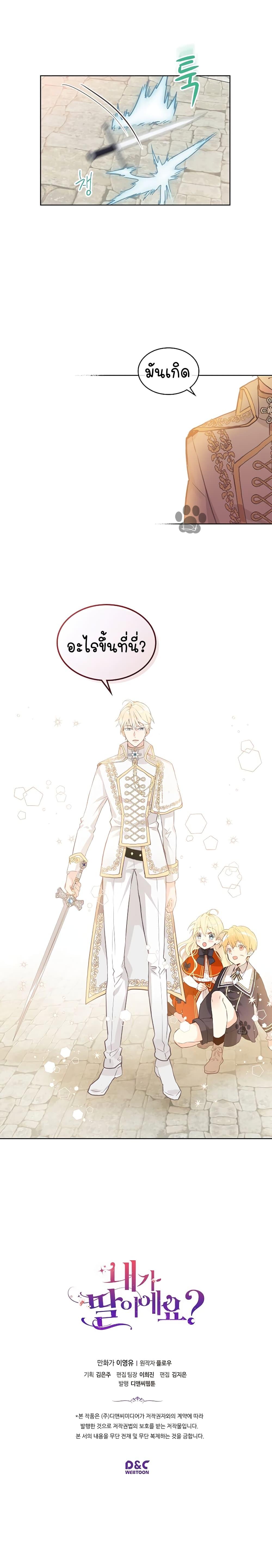 Manga-lc-com อ่านมังงะ อ่านการ์ตูน ออนไลน์ ฟรี Am I the Daughter ตอนที่ 1 2 3 4 5 6 7 8 9 10 11 12 13 14 ฟรี ไม่มีโฆษณา Manga-lc - อ่าน มังงะ อ่าน การ์ตูน ออนไลน์ อ่านมังงะ ฟรี