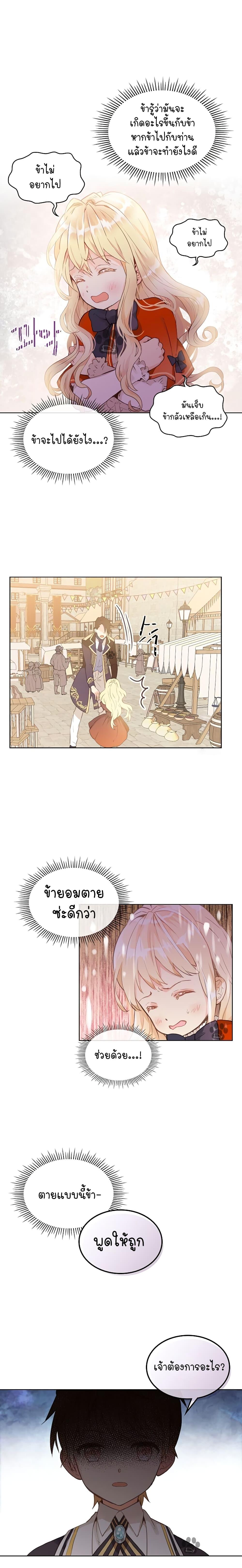 Manga-lc-com อ่านมังงะ อ่านการ์ตูน ออนไลน์ ฟรี Am I the Daughter ตอนที่ 1 2 3 4 5 6 7 8 9 10 11 12 13 14 ฟรี ไม่มีโฆษณา Manga-lc - อ่าน มังงะ อ่าน การ์ตูน ออนไลน์ อ่านมังงะ ฟรี