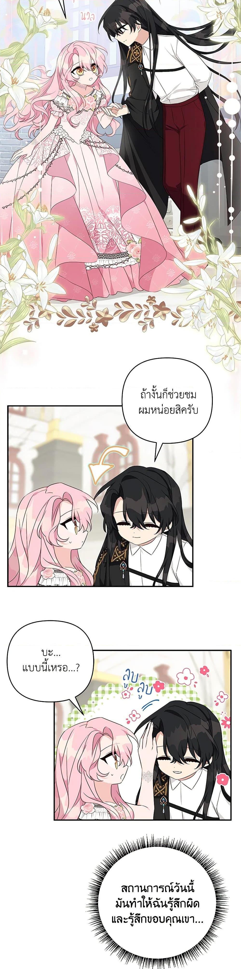 Manga-lc-com อ่านมังงะ อ่านการ์ตูน ออนไลน์ ฟรี The Youngest Daughter of the Villainous Duke ตอนที่ 1 2 3 4 5 6 7 8 9 10 11 12 13 14 ฟรี ไม่มีโฆษณา Manga-lc - อ่าน มังงะ อ่าน การ์ตูน ออนไลน์ อ่านมังงะ ฟรี