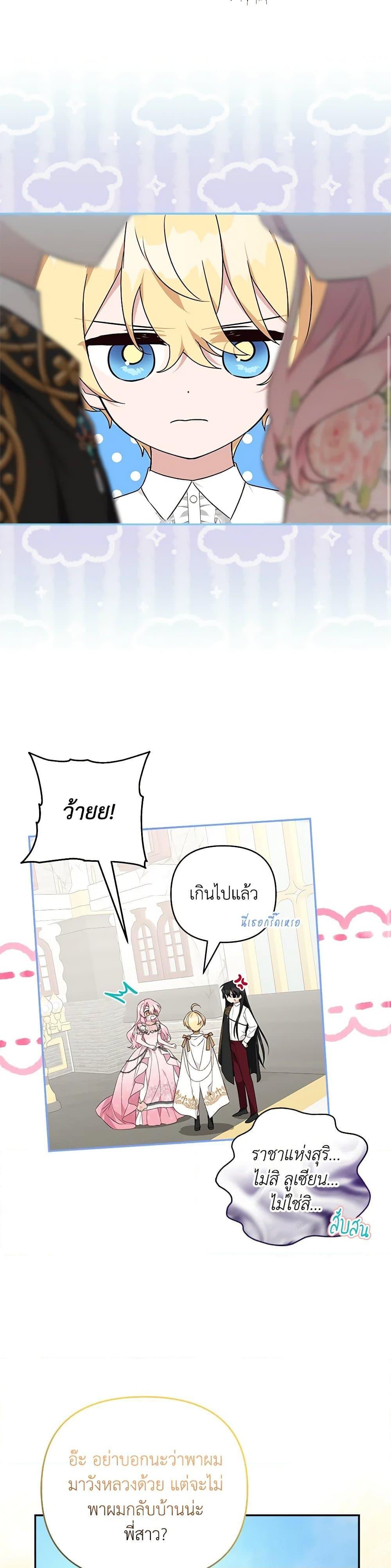 Manga-lc-com อ่านมังงะ อ่านการ์ตูน ออนไลน์ ฟรี The Youngest Daughter of the Villainous Duke ตอนที่ 1 2 3 4 5 6 7 8 9 10 11 12 13 14 ฟรี ไม่มีโฆษณา Manga-lc - อ่าน มังงะ อ่าน การ์ตูน ออนไลน์ อ่านมังงะ ฟรี
