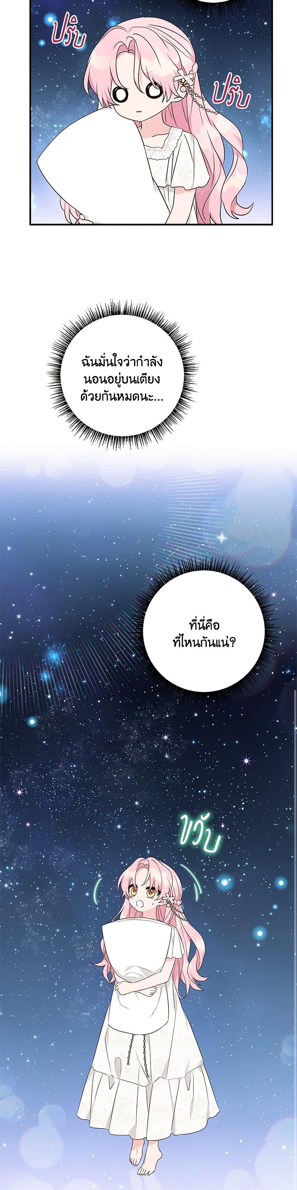 Manga-lc-com อ่านมังงะ อ่านการ์ตูน ออนไลน์ ฟรี The Youngest Daughter of the Villainous Duke ตอนที่ 1 2 3 4 5 6 7 8 9 10 11 12 13 14 ฟรี ไม่มีโฆษณา Manga-lc - อ่าน มังงะ อ่าน การ์ตูน ออนไลน์ อ่านมังงะ ฟรี
