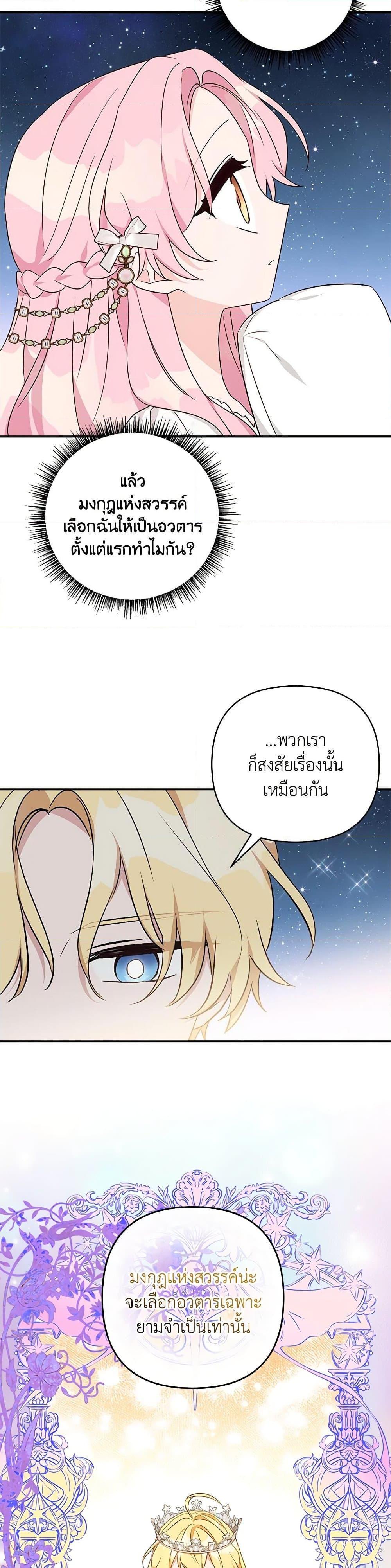 Manga-lc-com อ่านมังงะ อ่านการ์ตูน ออนไลน์ ฟรี The Youngest Daughter of the Villainous Duke ตอนที่ 1 2 3 4 5 6 7 8 9 10 11 12 13 14 ฟรี ไม่มีโฆษณา Manga-lc - อ่าน มังงะ อ่าน การ์ตูน ออนไลน์ อ่านมังงะ ฟรี