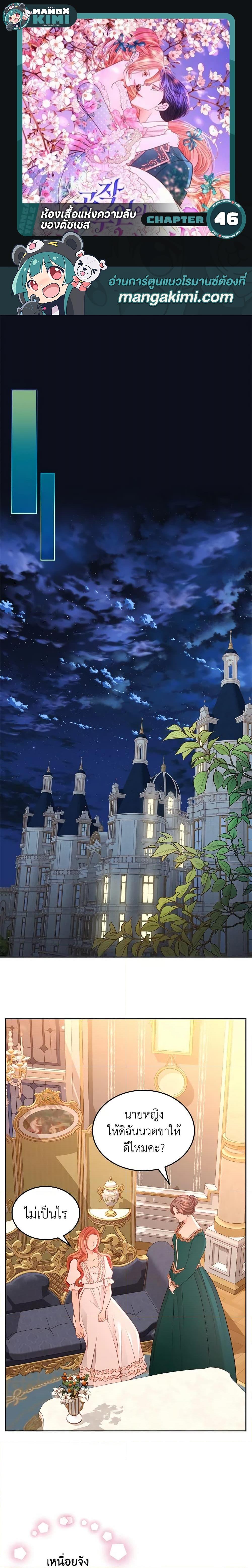 Manga-lc-com อ่านมังงะ อ่านการ์ตูน ออนไลน์ ฟรี The Duchess’s Secret Dressing Room ตอนที่ 1 2 3 4 5 6 7 8 9 10 11 12 13 14 ฟรี ไม่มีโฆษณา Manga-lc - อ่าน มังงะ อ่าน การ์ตูน ออนไลน์ อ่านมังงะ ฟรี
