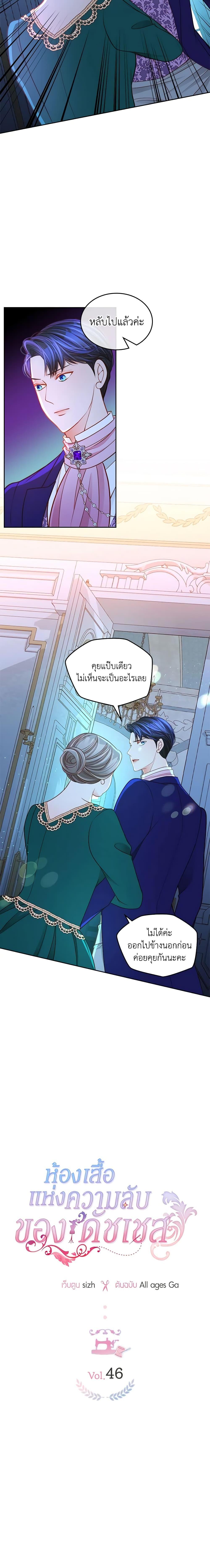 Manga-lc-com อ่านมังงะ อ่านการ์ตูน ออนไลน์ ฟรี The Duchess’s Secret Dressing Room ตอนที่ 1 2 3 4 5 6 7 8 9 10 11 12 13 14 ฟรี ไม่มีโฆษณา Manga-lc - อ่าน มังงะ อ่าน การ์ตูน ออนไลน์ อ่านมังงะ ฟรี