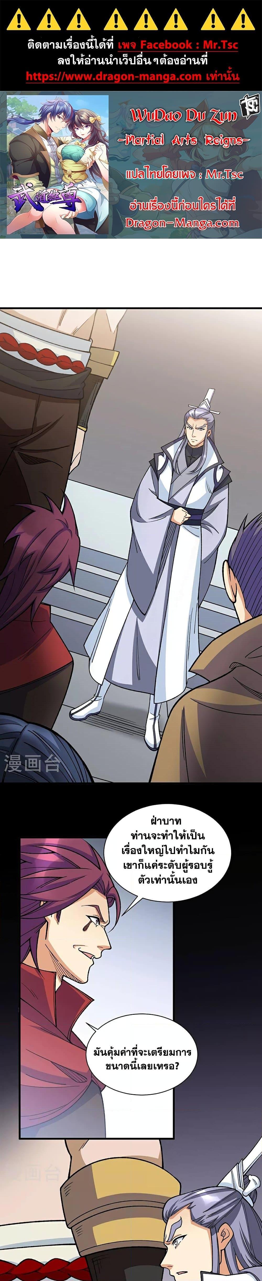 Manga-lc-com อ่านมังงะ อ่านการ์ตูน ออนไลน์ ฟรี WuDao Du Zun ตอนที่ 1 2 3 4 5 6 7 8 9 10 11 12 13 14 ฟรี ไม่มีโฆษณา Manga-lc - อ่าน มังงะ อ่าน การ์ตูน ออนไลน์ อ่านมังงะ ฟรี