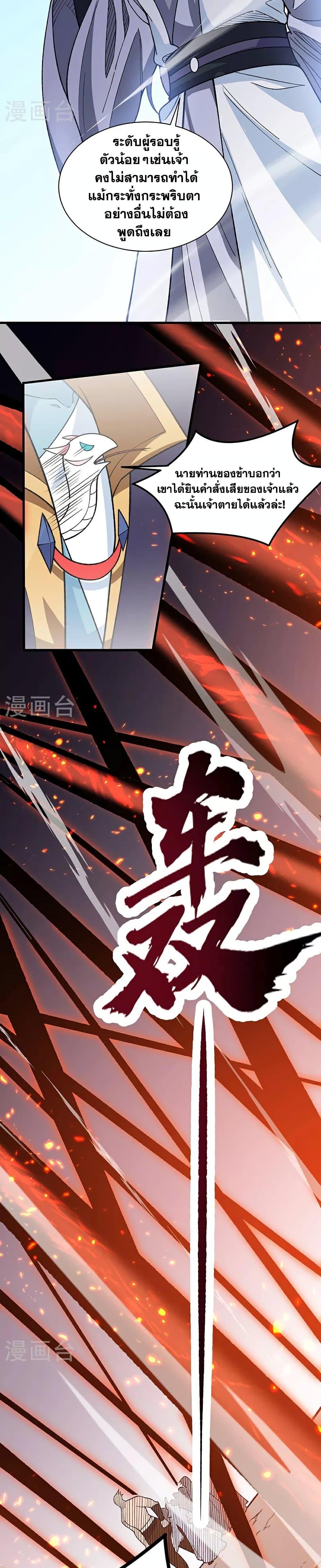 Manga-lc-com อ่านมังงะ อ่านการ์ตูน ออนไลน์ ฟรี WuDao Du Zun ตอนที่ 1 2 3 4 5 6 7 8 9 10 11 12 13 14 ฟรี ไม่มีโฆษณา Manga-lc - อ่าน มังงะ อ่าน การ์ตูน ออนไลน์ อ่านมังงะ ฟรี