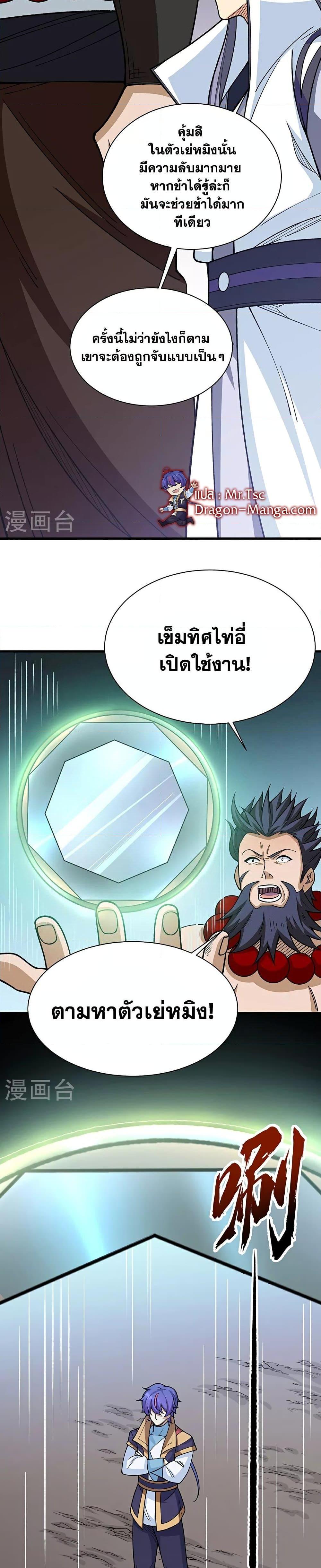 Manga-lc-com อ่านมังงะ อ่านการ์ตูน ออนไลน์ ฟรี WuDao Du Zun ตอนที่ 1 2 3 4 5 6 7 8 9 10 11 12 13 14 ฟรี ไม่มีโฆษณา Manga-lc - อ่าน มังงะ อ่าน การ์ตูน ออนไลน์ อ่านมังงะ ฟรี