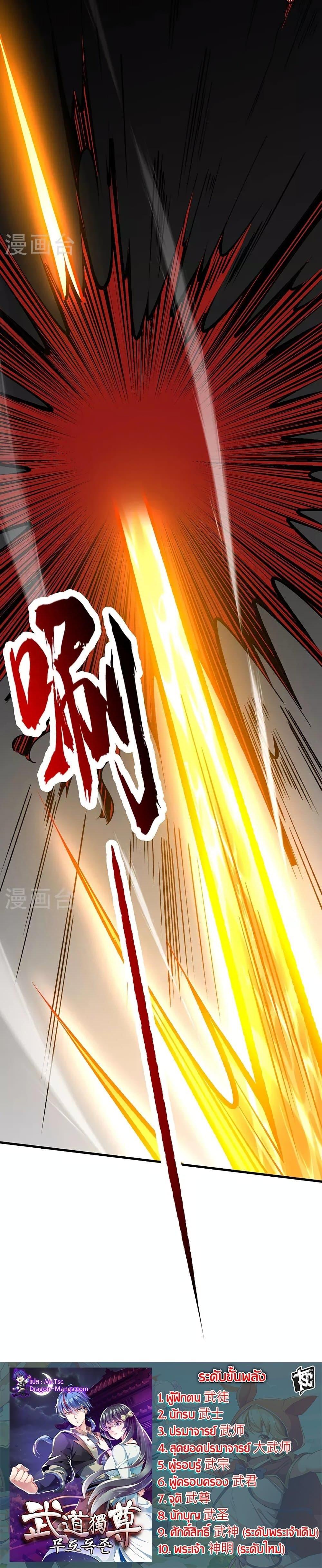 Manga-lc-com อ่านมังงะ อ่านการ์ตูน ออนไลน์ ฟรี WuDao Du Zun ตอนที่ 1 2 3 4 5 6 7 8 9 10 11 12 13 14 ฟรี ไม่มีโฆษณา Manga-lc - อ่าน มังงะ อ่าน การ์ตูน ออนไลน์ อ่านมังงะ ฟรี