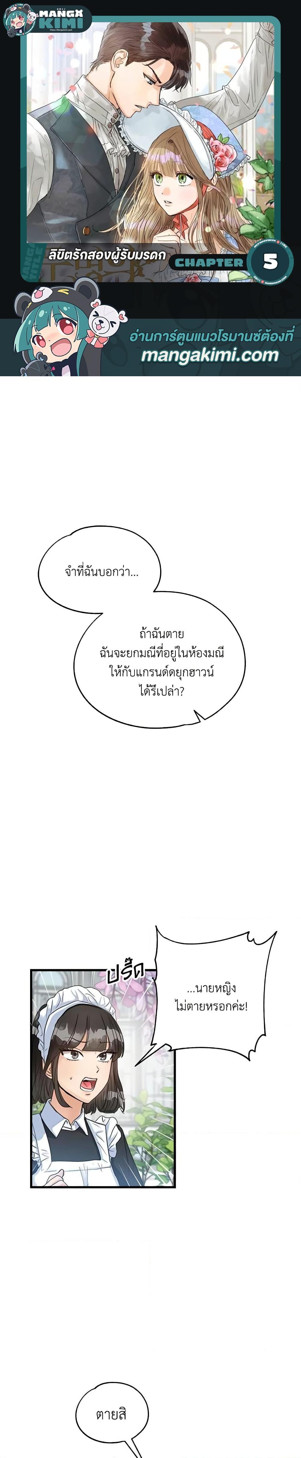 Manga-lc-com อ่านมังงะ อ่านการ์ตูน ออนไลน์ ฟรี Two Heirs ตอนที่ 1 2 3 4 5 6 7 8 9 10 11 12 13 14 ฟรี ไม่มีโฆษณา Manga-lc - อ่าน มังงะ อ่าน การ์ตูน ออนไลน์ อ่านมังงะ ฟรี