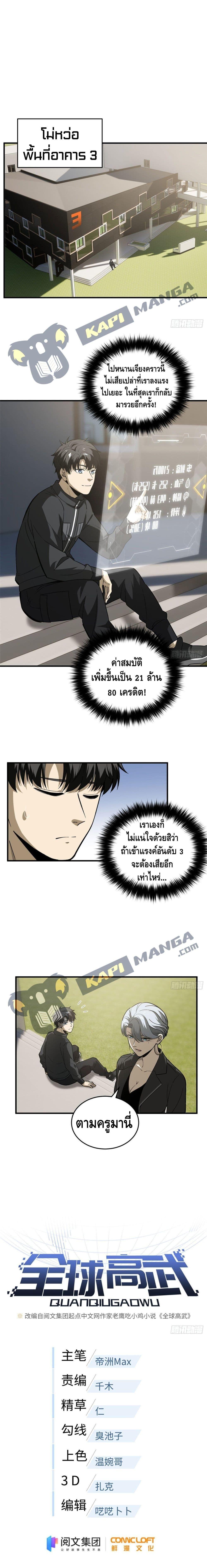 Manga-lc-com อ่านมังงะ อ่านการ์ตูน ออนไลน์ ฟรี Global Martial Arts ระบบจอมยุทธสุดโกงแห่งโลกคู่ขนาน ตอนที่ 1 2 3 4 5 6 7 8 9 10 11 12 13 14 ฟรี ไม่มีโฆษณา Manga-lc - อ่าน มังงะ อ่าน การ์ตูน ออนไลน์ อ่านมังงะ ฟรี