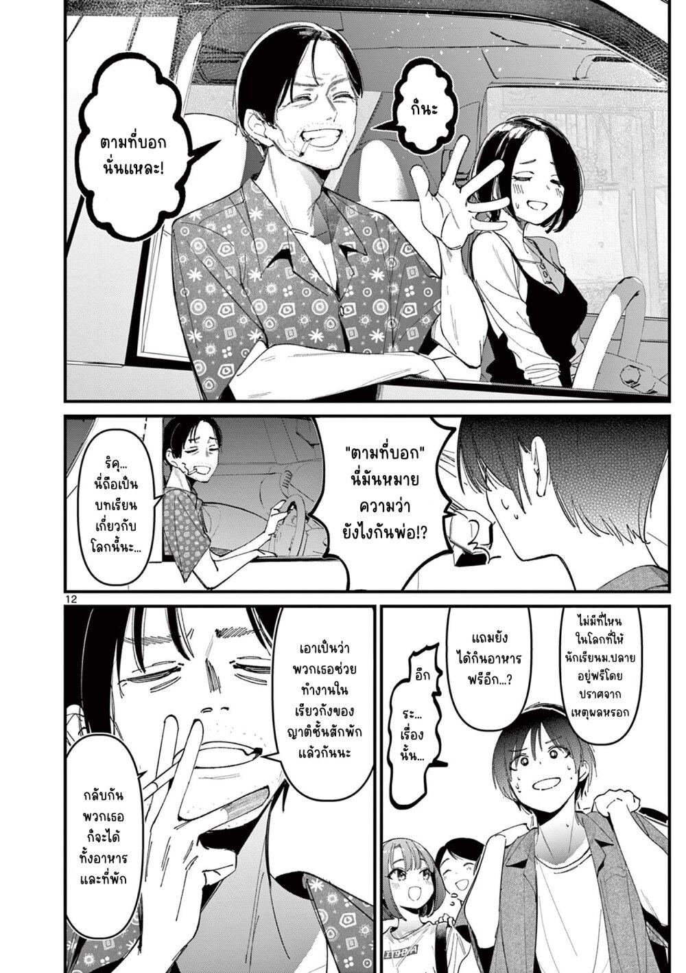 Manga-lc-com อ่านมังงะ อ่านการ์ตูน ออนไลน์ ฟรี Aitsu no Kanojo ตอนที่ 1 2 3 4 5 6 7 8 9 10 11 12 13 14 ฟรี ไม่มีโฆษณา Manga-lc - อ่าน มังงะ อ่าน การ์ตูน ออนไลน์ อ่านมังงะ ฟรี