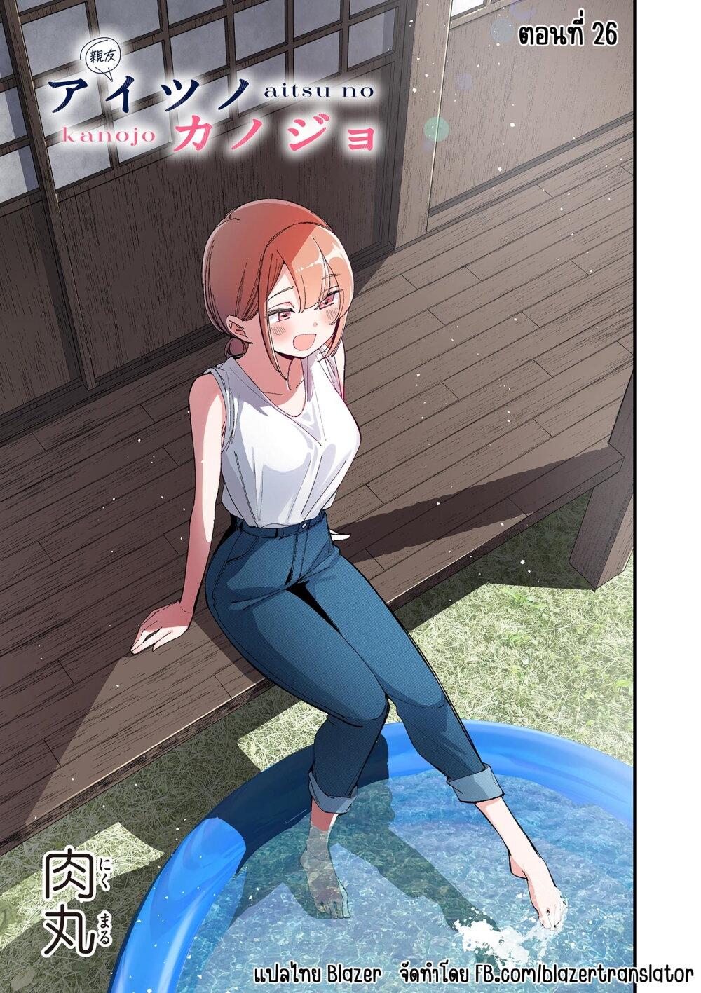 Manga-lc-com อ่านมังงะ อ่านการ์ตูน ออนไลน์ ฟรี Aitsu no Kanojo ตอนที่ 1 2 3 4 5 6 7 8 9 10 11 12 13 14 ฟรี ไม่มีโฆษณา Manga-lc - อ่าน มังงะ อ่าน การ์ตูน ออนไลน์ อ่านมังงะ ฟรี